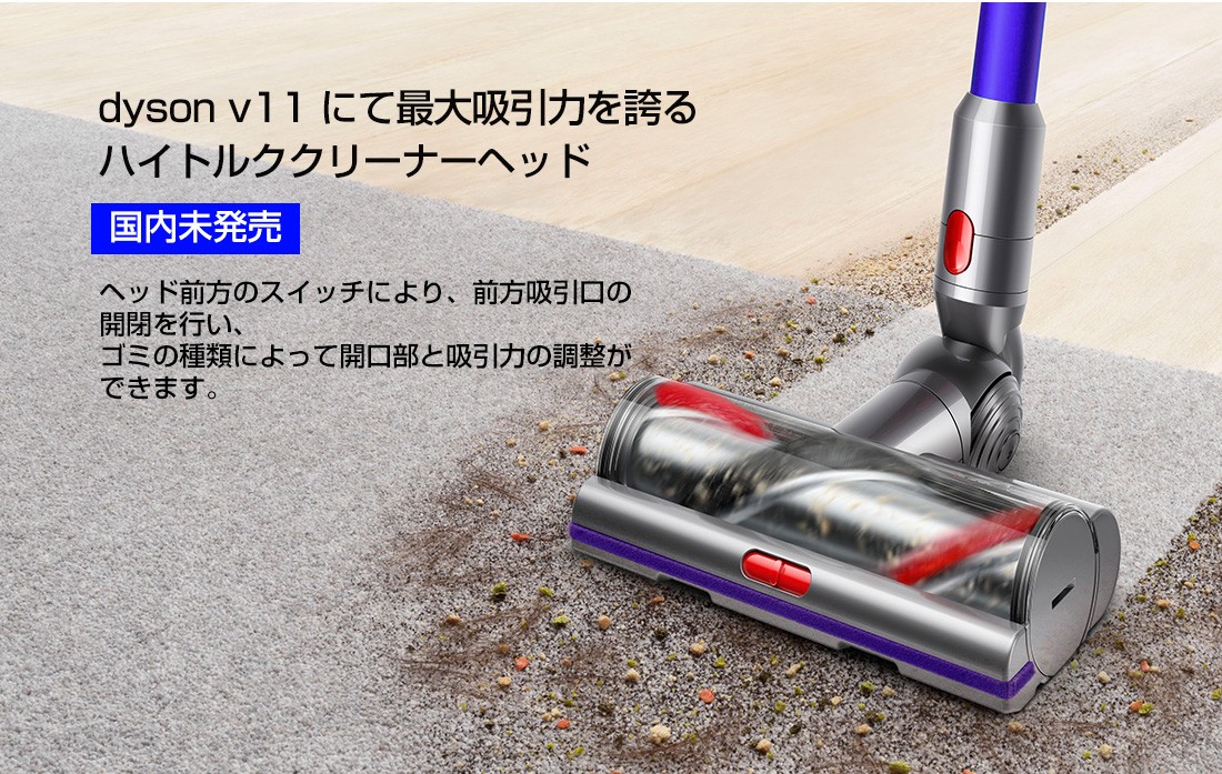 ダイソン 掃除機 コードレス スティック Dyson V11 animal アニマル 3