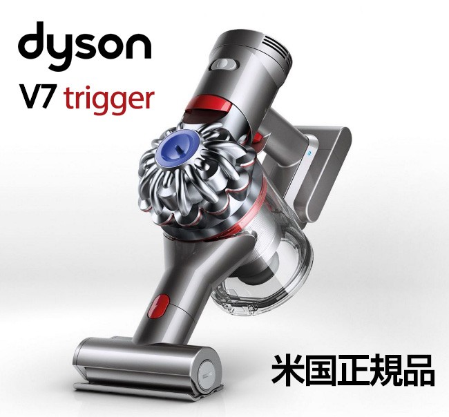 ダイソン 掃除機 コードレス ハンディ Dyson V7 trigger トリガー 4年保証 布団クリーナー ふとん掃除機 ギフトにも