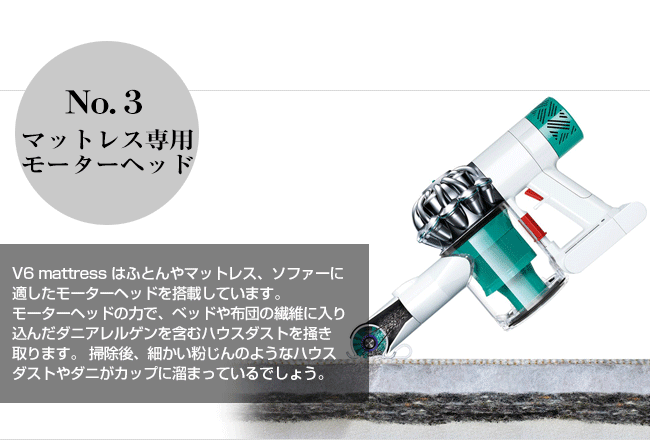 12/25までP最大13倍 ダイソン布団クリーナー V6 mattress ふとん掃除機