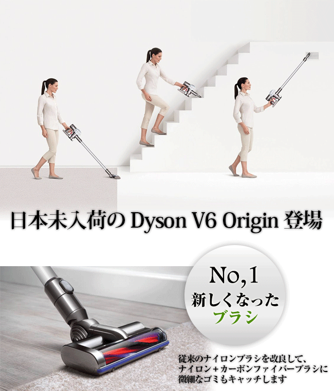 ダイソン 掃除機 コードレス スティック Dyson V6 Origin 4年保証