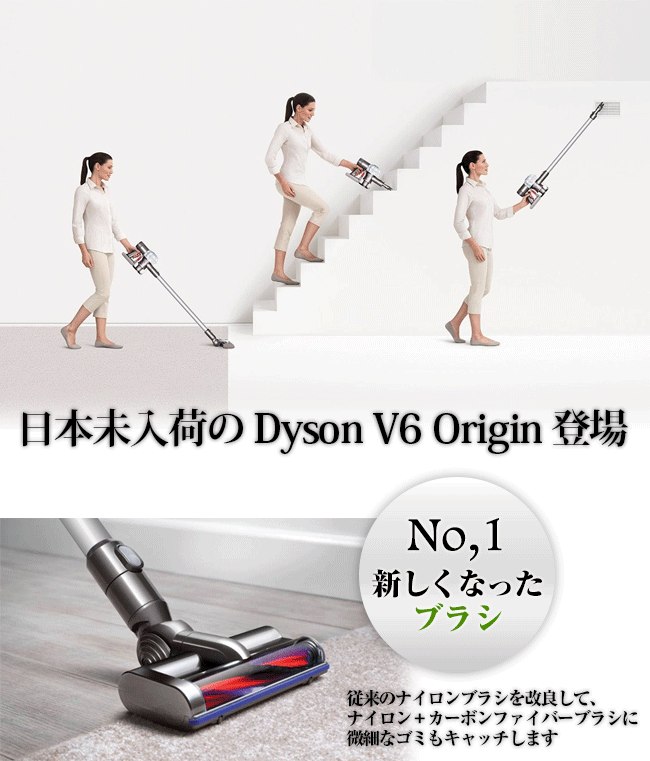 4/7までP最大13倍 ダイソン 掃除機 コードレス スティック Dyson V6 