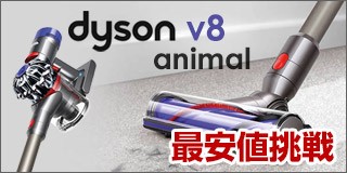 テレビショップ フュージョン - Dysonダイソン|Yahoo!ショッピング テレビショップ フュージョン - Dysonダイソン|Yahoo!ショッピング