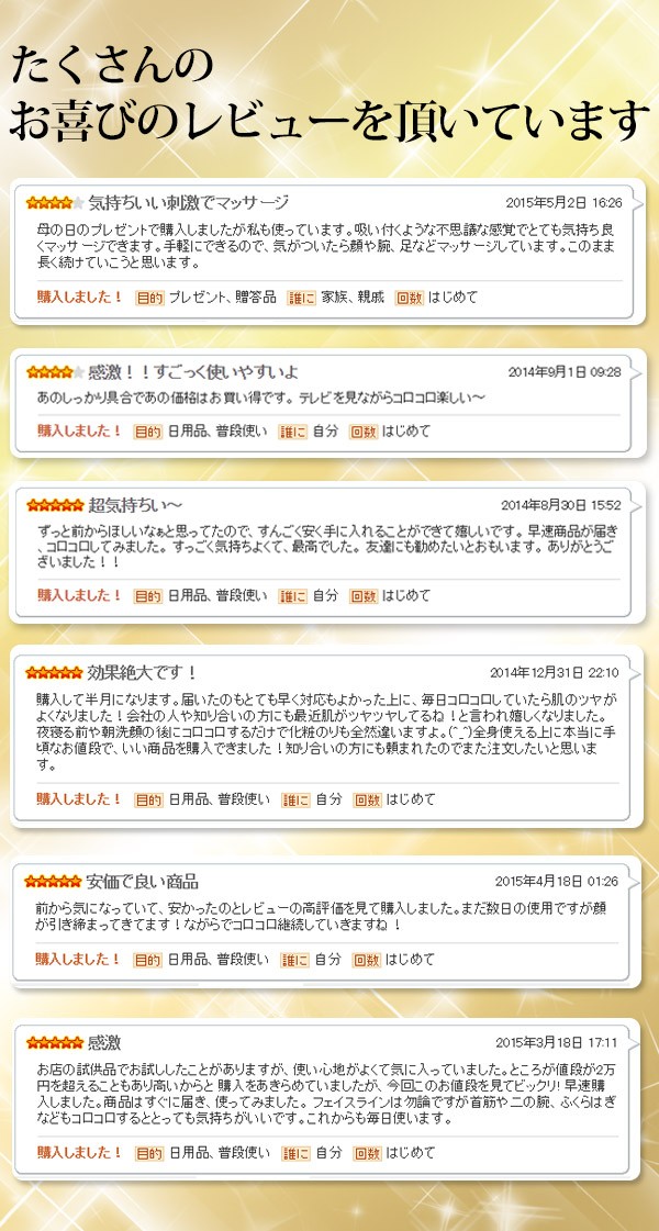 電子ローラー
