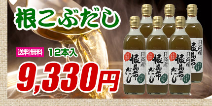 根こぶだし 12本