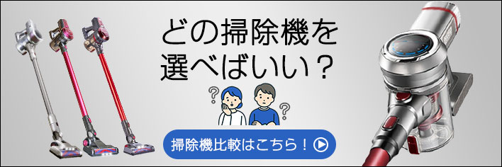 ●比較表
