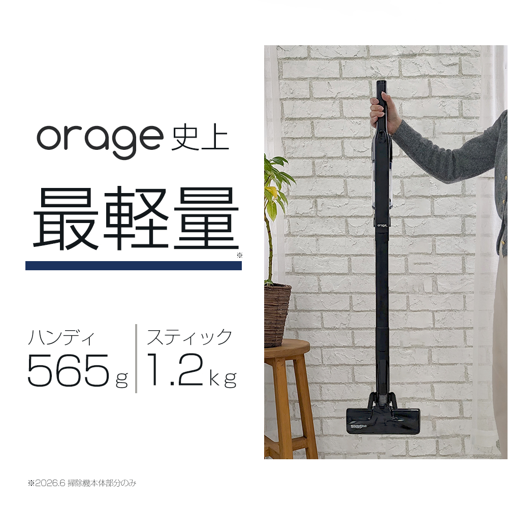 ●軽量モデル