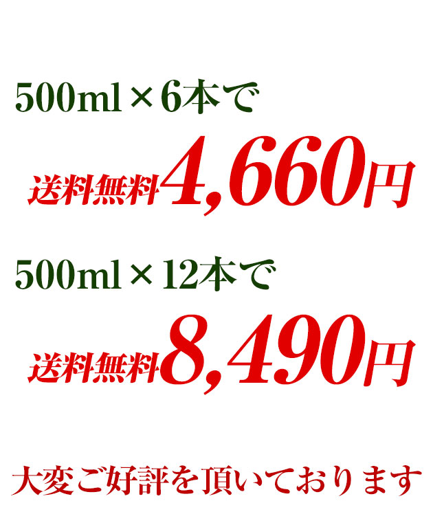 12本で送料無料