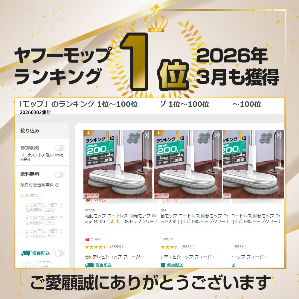 ●ランキング