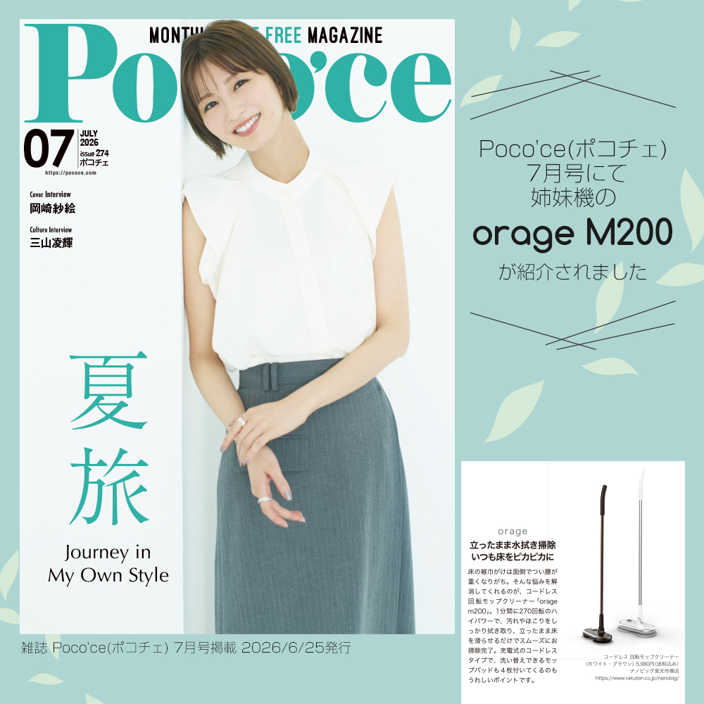 ●姉妹商品