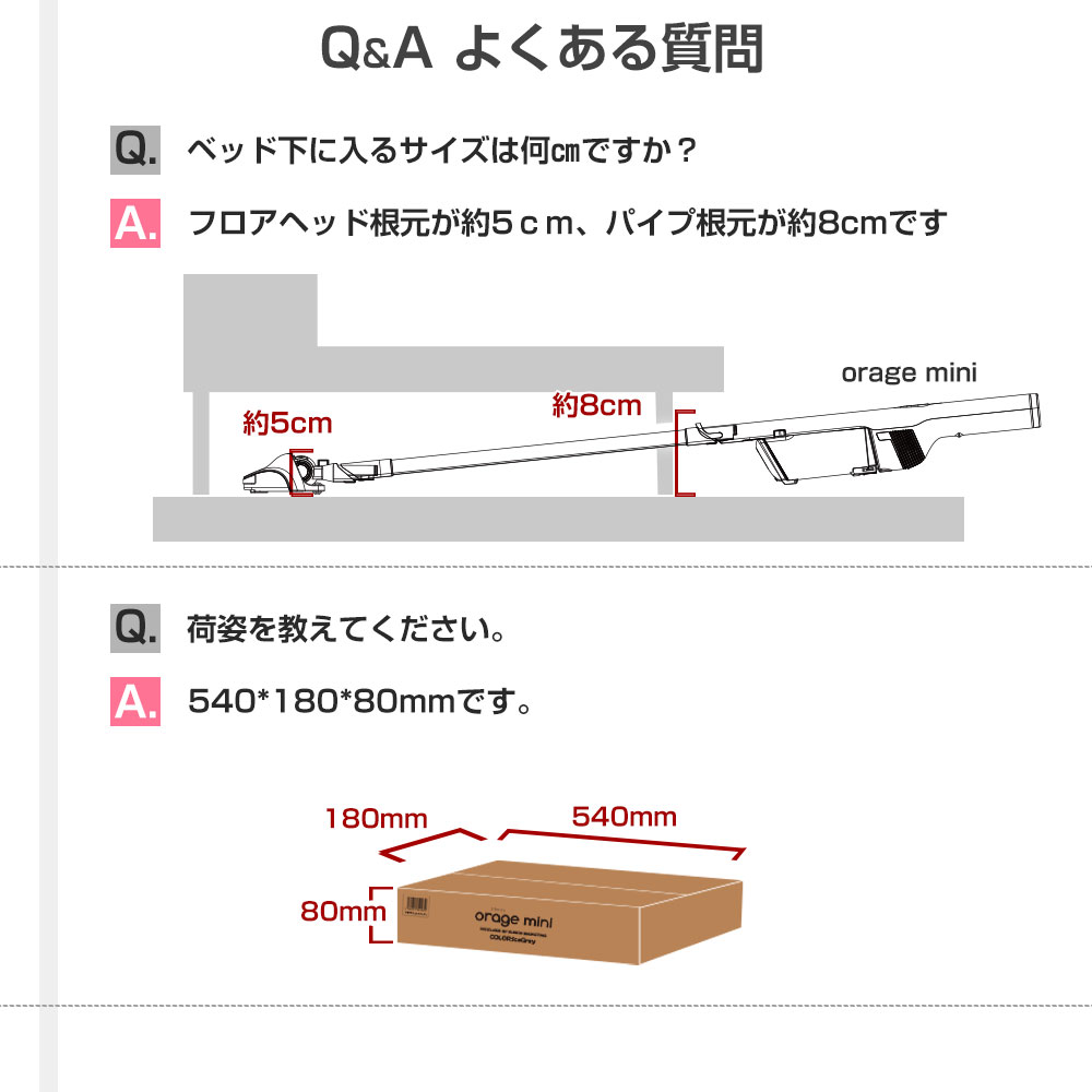 ●ソファ下サイズ