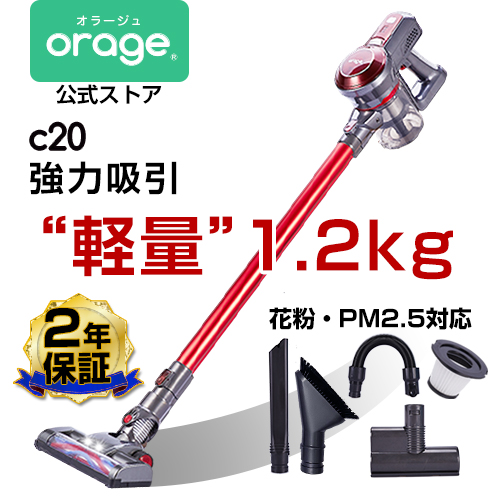 P最大12倍 掃除機 コードレス スティック  サイクロン クリーナー 充電式 22.2V 吸引力の強い掃除機 Orage C20 pro プレゼント ギフトにも。｜tvfusion