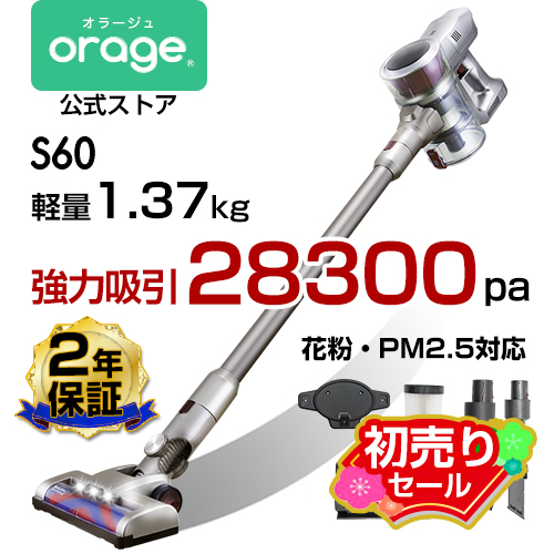 orage - 掃除機の通販・価格比較 - 価格.com