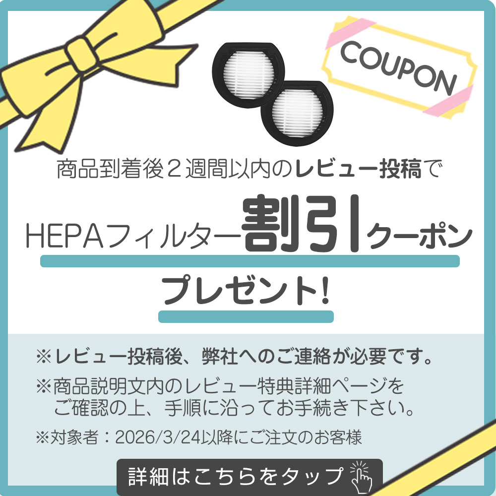 ●レビュー特典