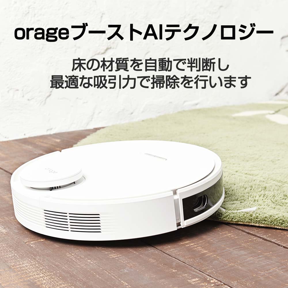 ロボット掃除機 orage r8 hybrid 高性能レーザー・ナビゲーション/Wi