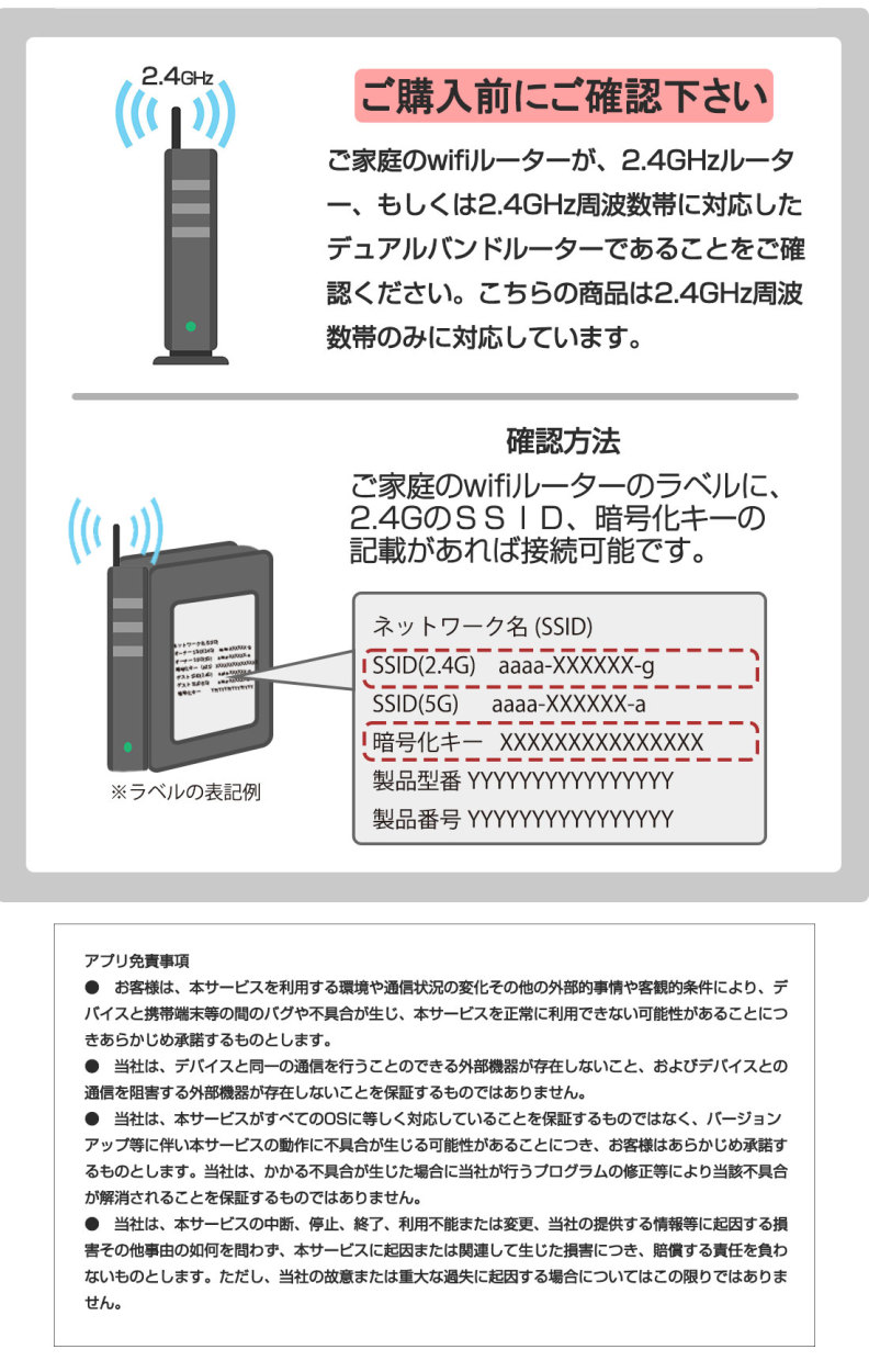 ●注意