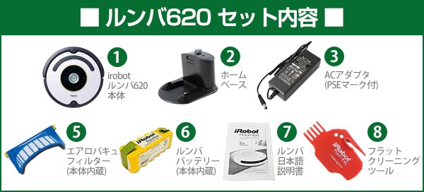 ルンバ620 実働品 620｜iRobot 掃除機 自動お掃除ロボット ルンバ 620【中古品