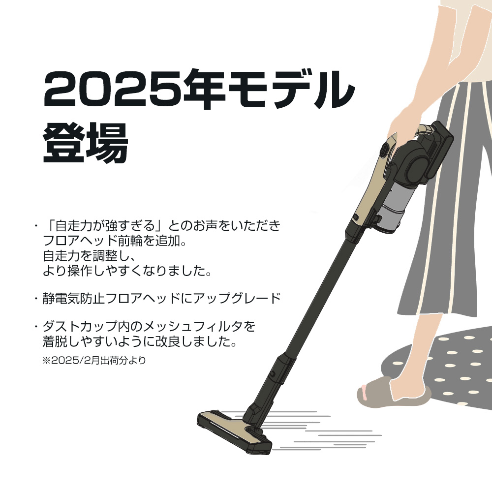 ●2025年モデル