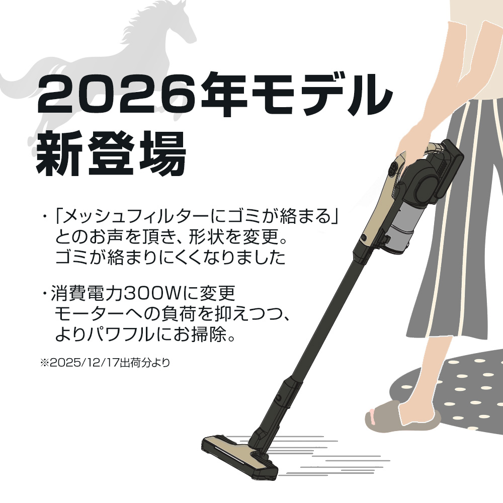 ●2026モデル
