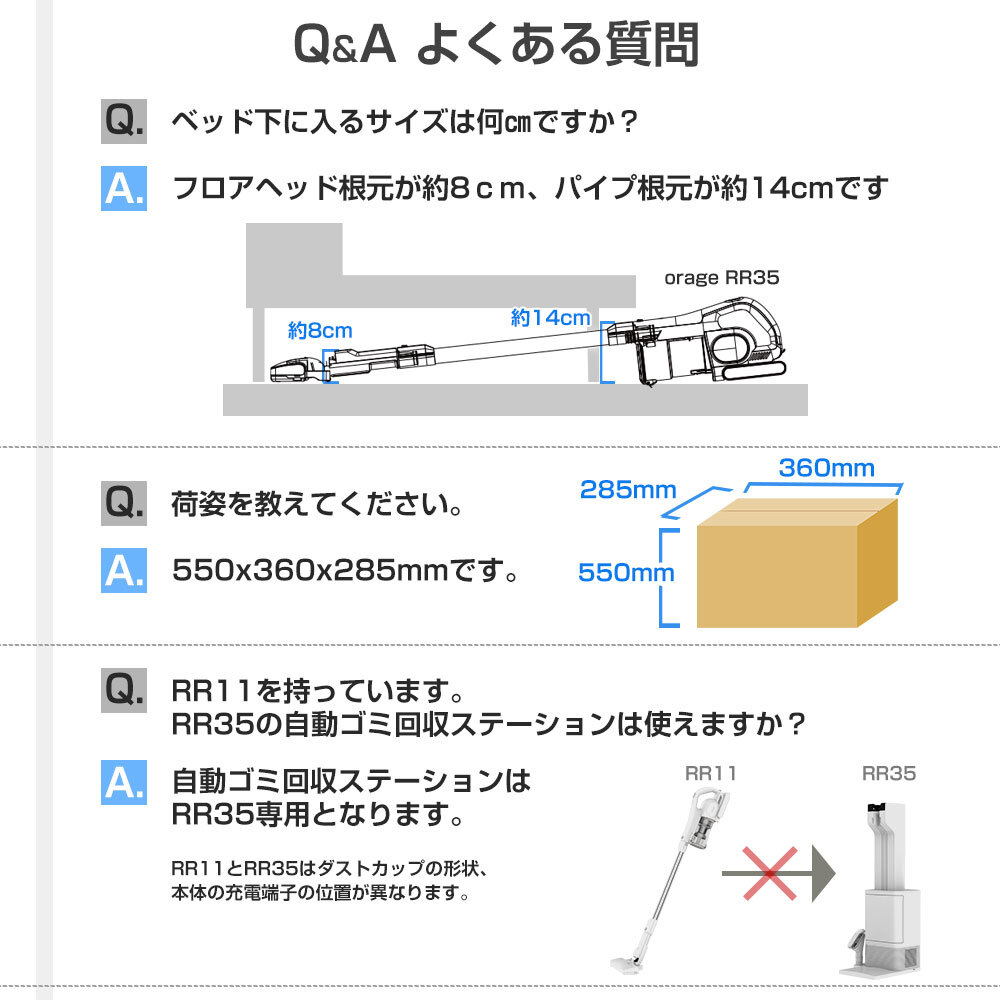 ●ソファ下サイズ