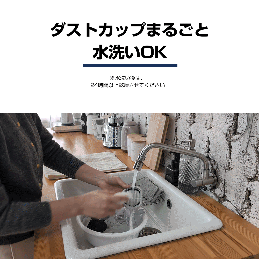 ●水洗い