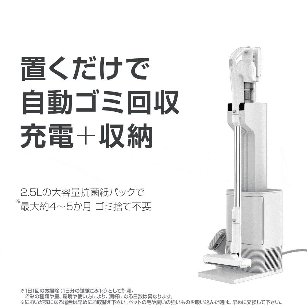 ●自動ゴミ回収ステーション_