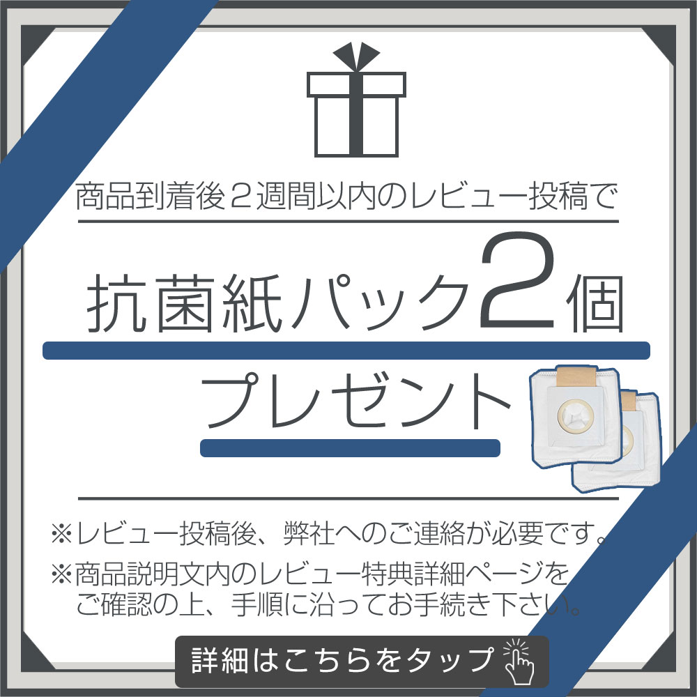 ●レビュー特典