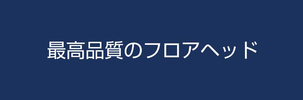 ●ヘッダー