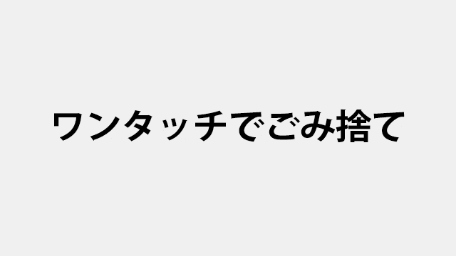 ●テキスト