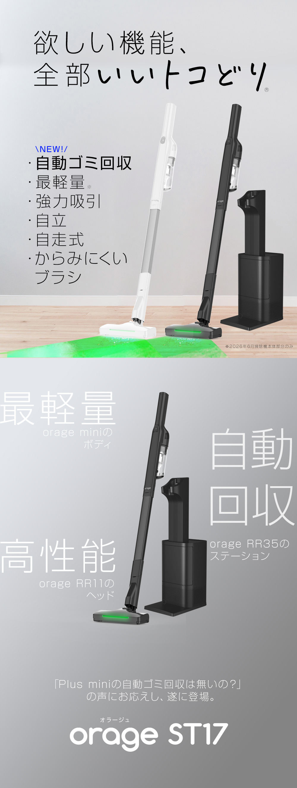 ●自動ゴミ回収ステーション_