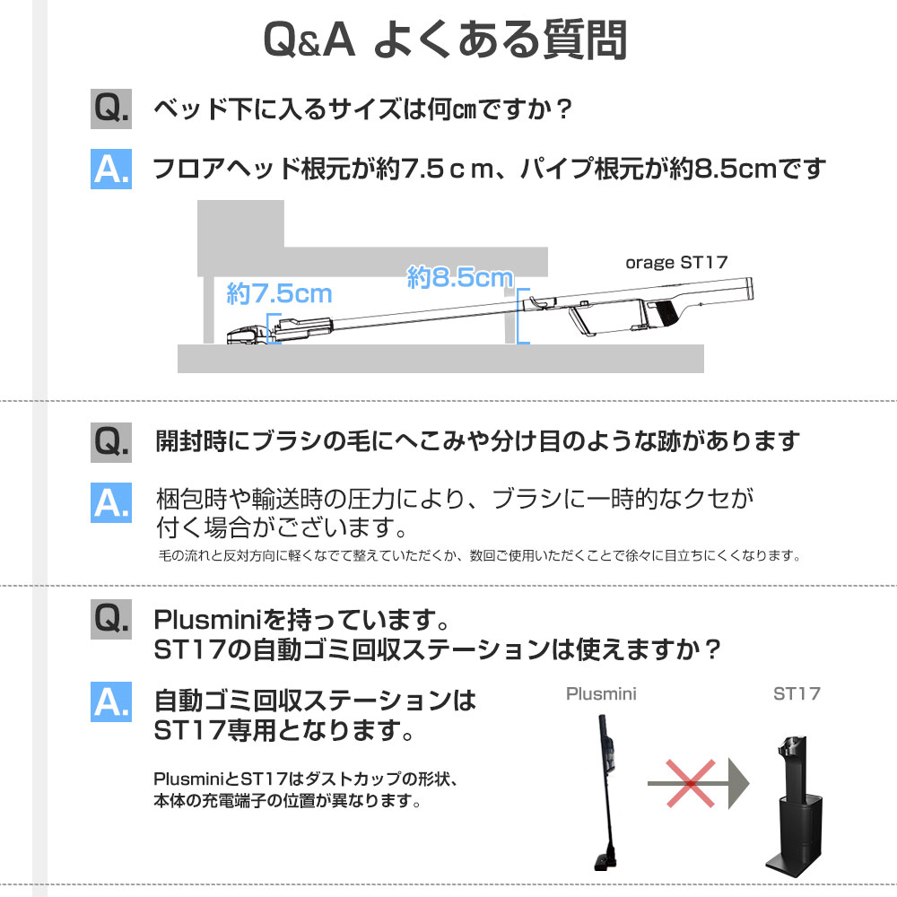 ●ソファ下サイズ