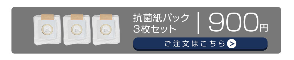 ●紙パック