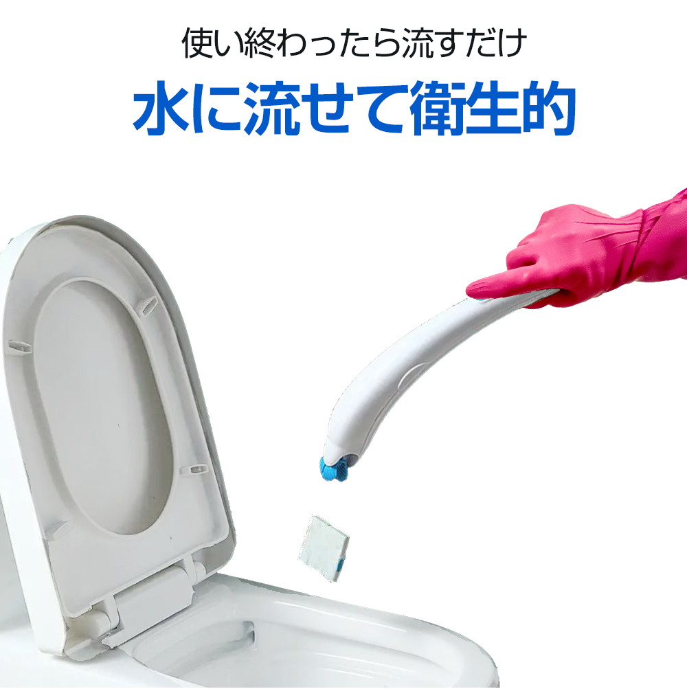 互換品 流せる 使い捨てトイレブラシ 3袋(48個)トイレ掃除 便器クリーナー 替えブラシ 付替 トイレ洗剤 まとめ買い セット ポイント消化 関連画像3
