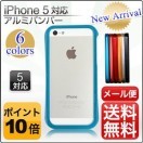 iPhone/スマホグッズ