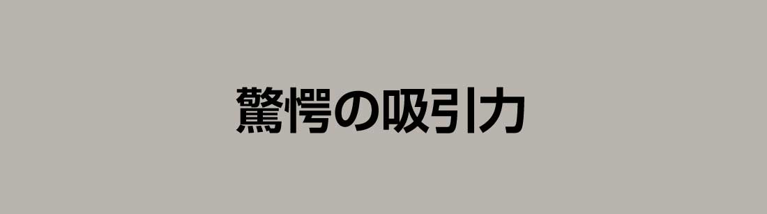 ●タイトル