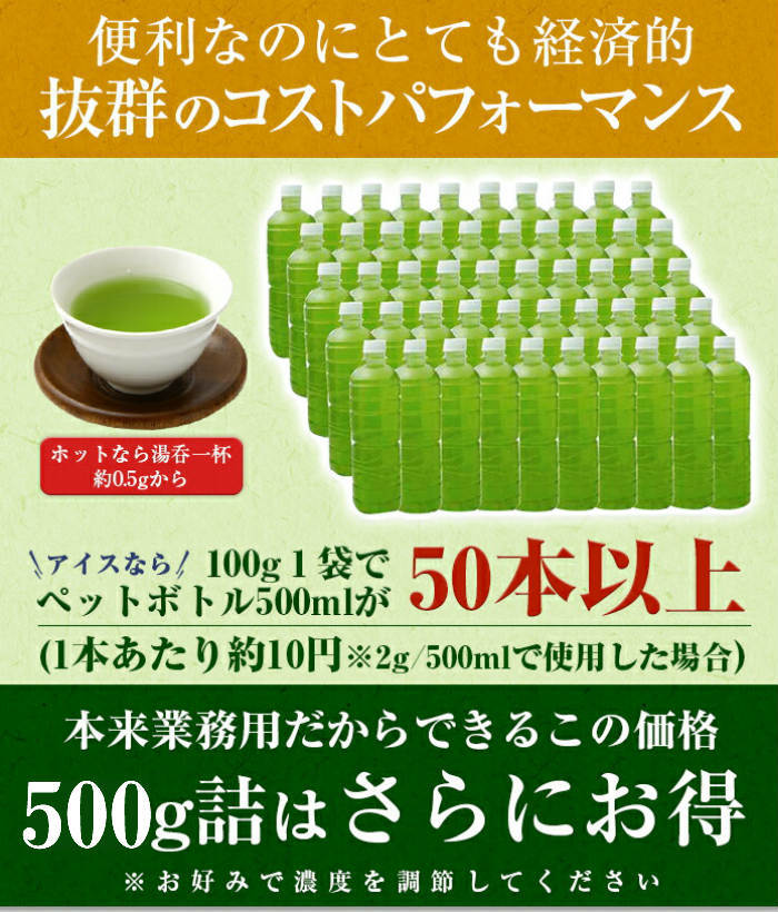 お茶 緑茶 粉末緑茶 業務用粉末緑茶（上） 100g詰×2袋 抹茶・ほんのり玄米入 茶がらの出ない業務用 粉末煎茶 粉末茶 粉茶 送料無料  :5609021-sp:日本茶専門店松田園 - 通販 - Yahoo!ショッピング