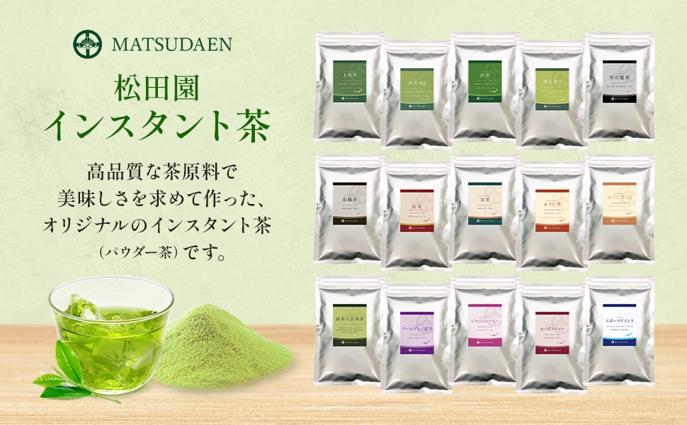 日本茶専門店松田園 - Yahoo!ショッピング