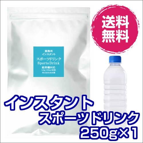 業務用 給茶機用 インスタント茶 粉末茶 パウダー茶 スポーツドリンク