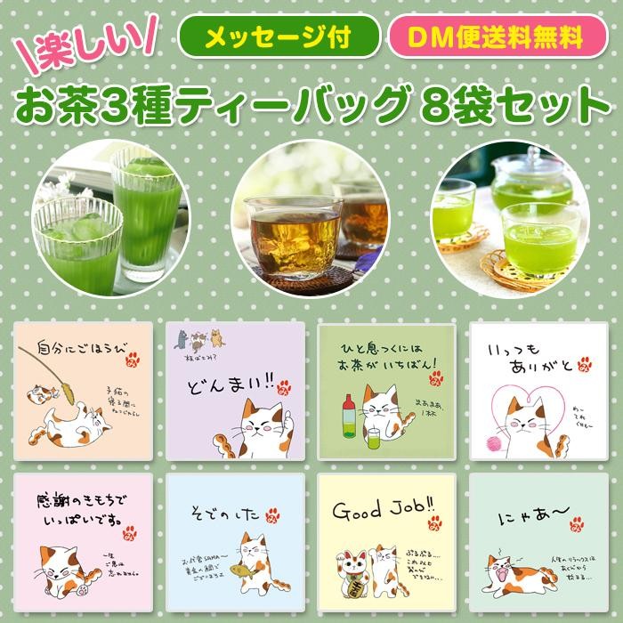 にゃんこティーバッグ
