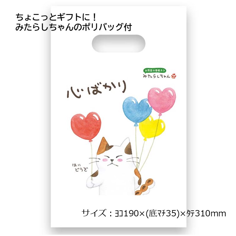 にゃんこティーバッグ