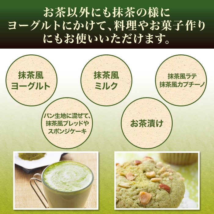 茶道用 高級出雲抹茶 神代の雲 (100g) - 1
