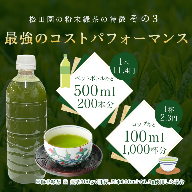 国産抹茶 粉末緑茶 6缶セット MATSUDAEN（松田園） お茶 緑茶 粉末緑茶（特上）上級抹茶入 100g詰×1