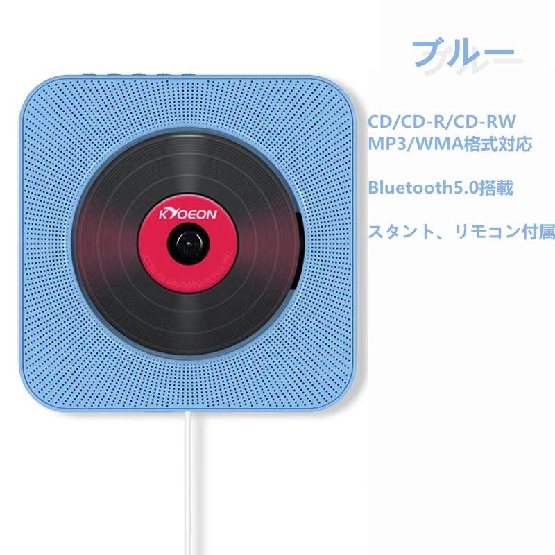 卓上CDプレーヤー 置き 壁掛け式 ポータブルCDプレーヤー Bluetooth5.0 高音質 スピーカー FMラジオ 音楽再生 USB Bluetooth対応 日本語説明書付き｜twast｜05