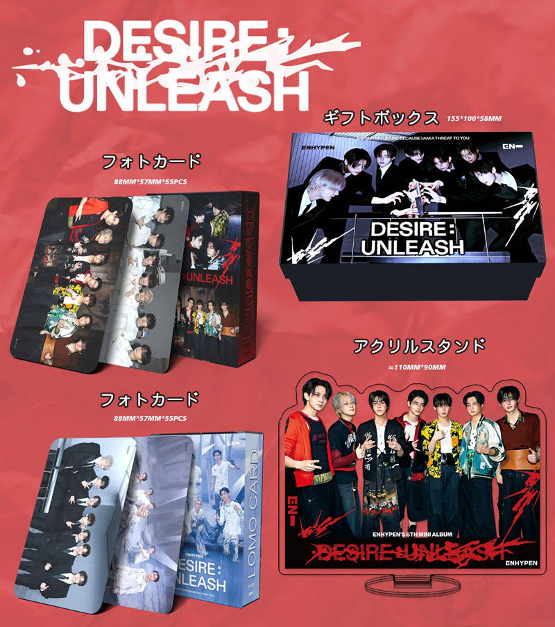エナイプンCDセット　フォトカード付き ニュース ｜ ENHYPEN JAPAN OFFICIAL SITE