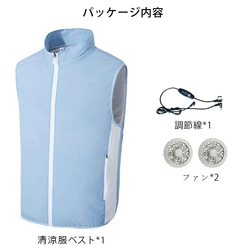 空調の服 空調ベスト 扇風服 空調ウェア ワークマン 男女兼用 3