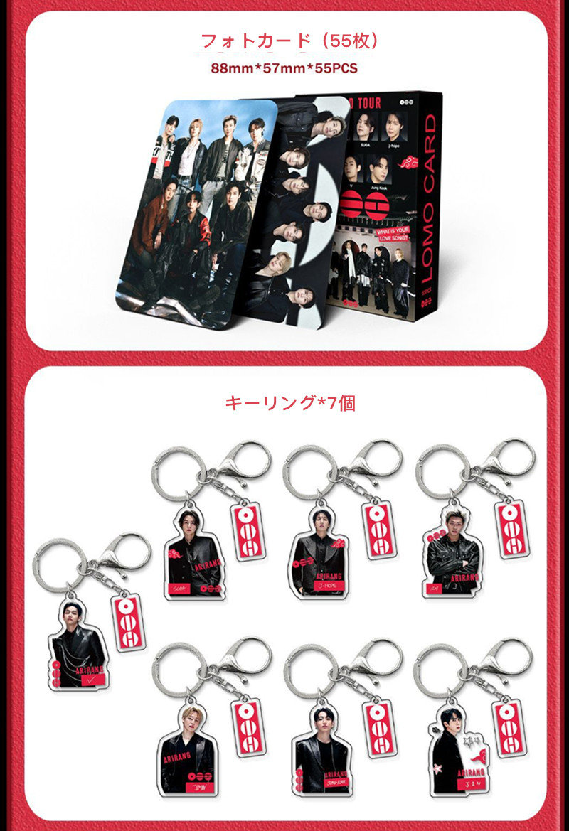 BTSグッズ ARIRANG ギフトボックス フォトカード テープ セット