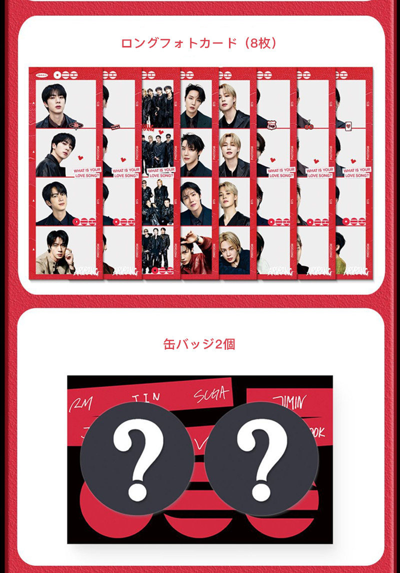 BTSグッズ ARIRANG ギフトボックス フォトカード テープ セット
