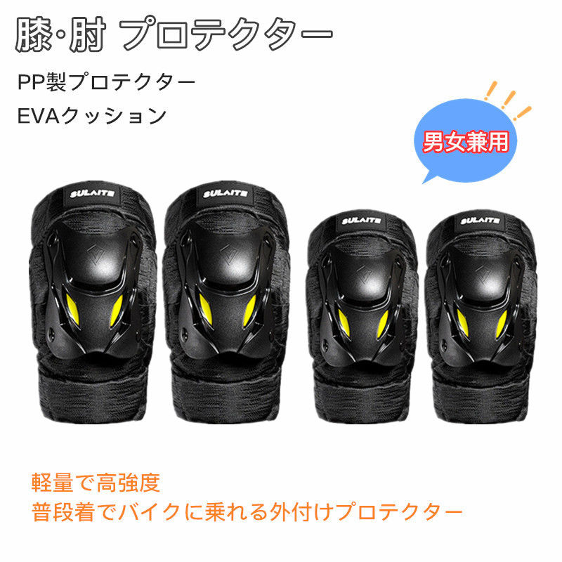 バイク プロテクター 肘 膝 ニーガード 外付け 軽量 二重ベルト 左右