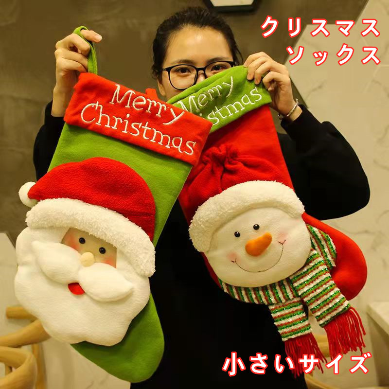 クリスマス靴下 クリスマスツリー飾り クリスマス 足袋 イベント クリスマスブーツ クリスマス ソックス プレゼント ギフト 壁掛け ギフトバッグ  ギフト入れ : invent4 : TWAST - 通販 - Yahoo!ショッピング