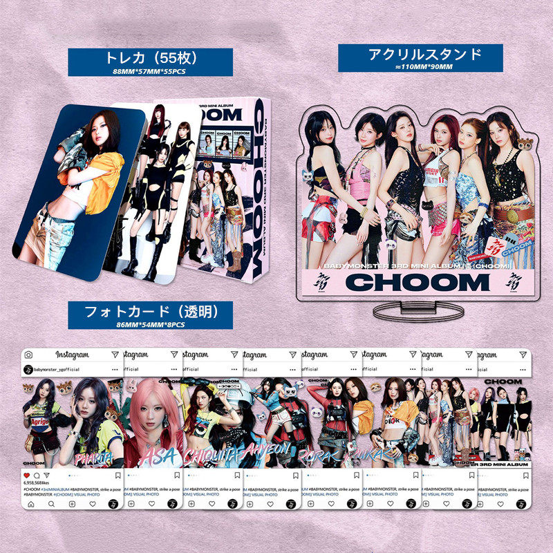 BABYMONSTERグッズ ギフトボックス フォトカード CHOOM テープ セット