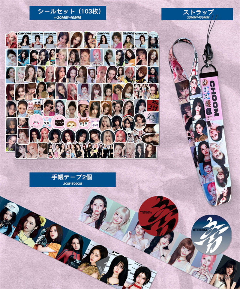 BABYMONSTERグッズ ギフトボックス フォトカード CHOOM テープ セット